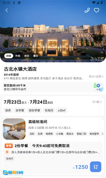 翎游最新版图2
