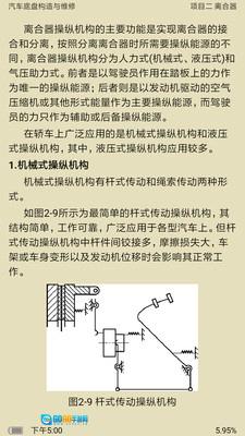 新思课堂图4