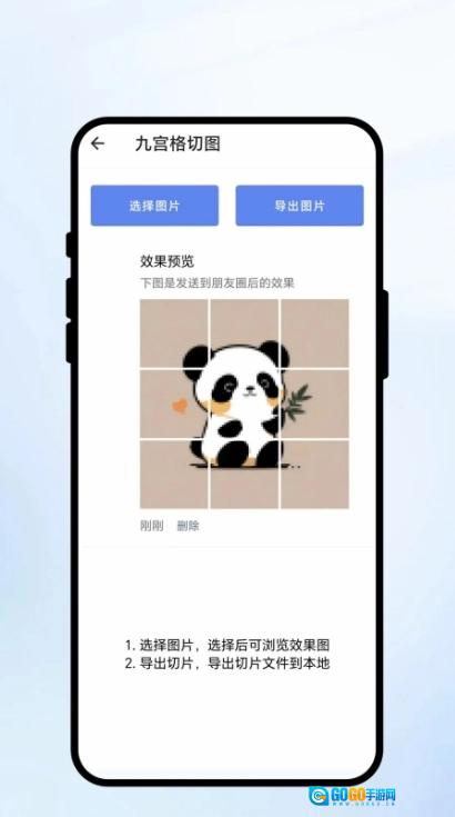 速扫智识手机免费版图2