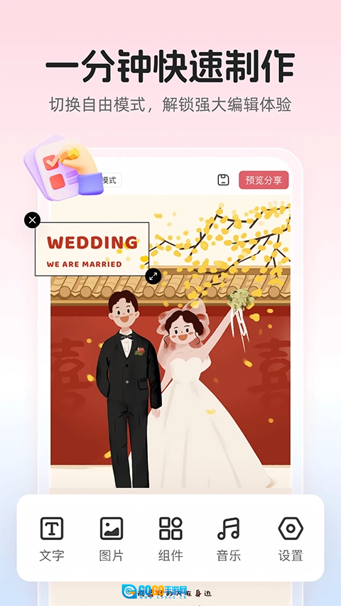 婚贝请柬官方正版图2