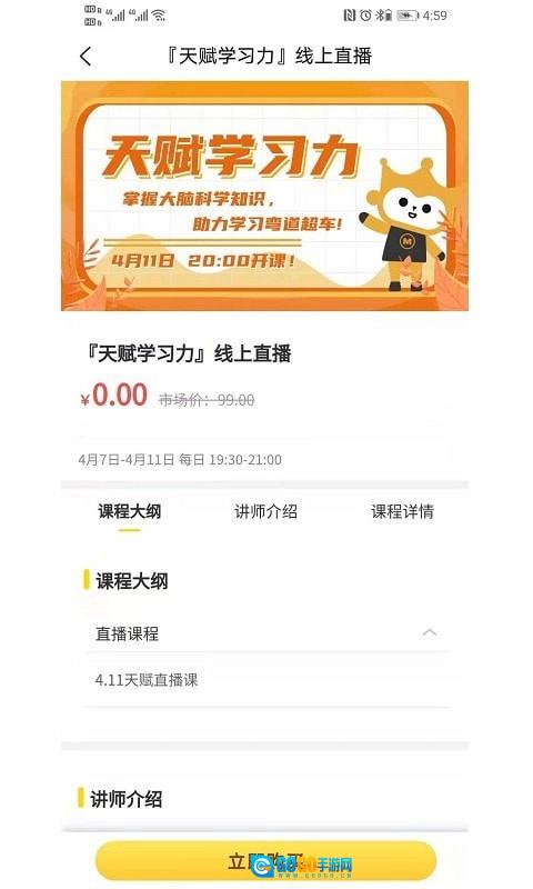 满冠教育图3