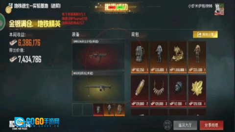 猛牛直装通用版图1