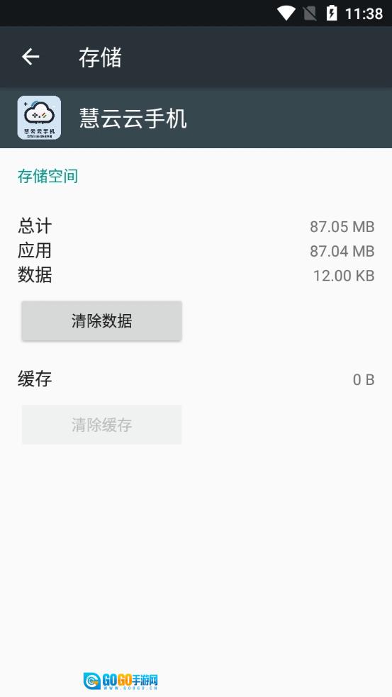 慧云云直装版图2