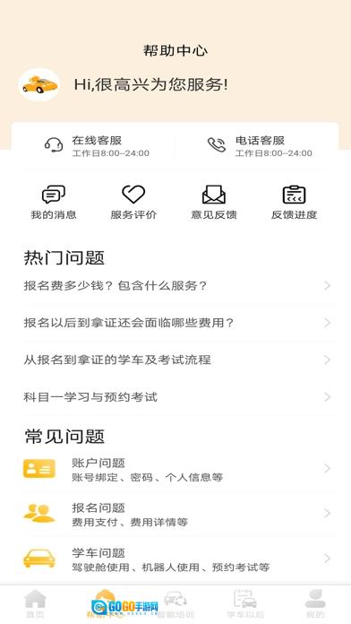 快鸭学车图2