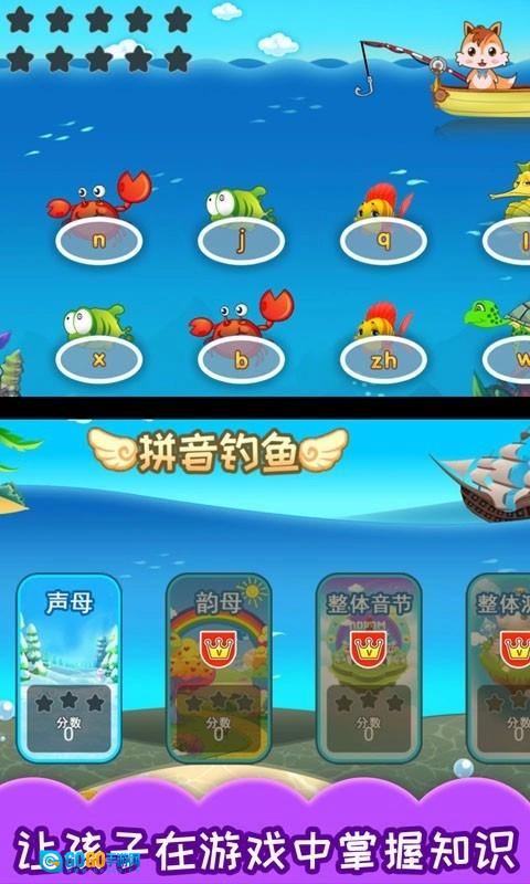 儿童识汉字图3