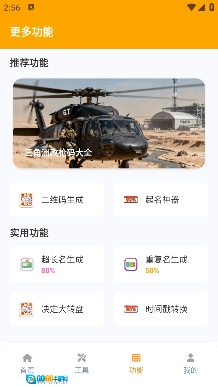 画质兽通用版图1