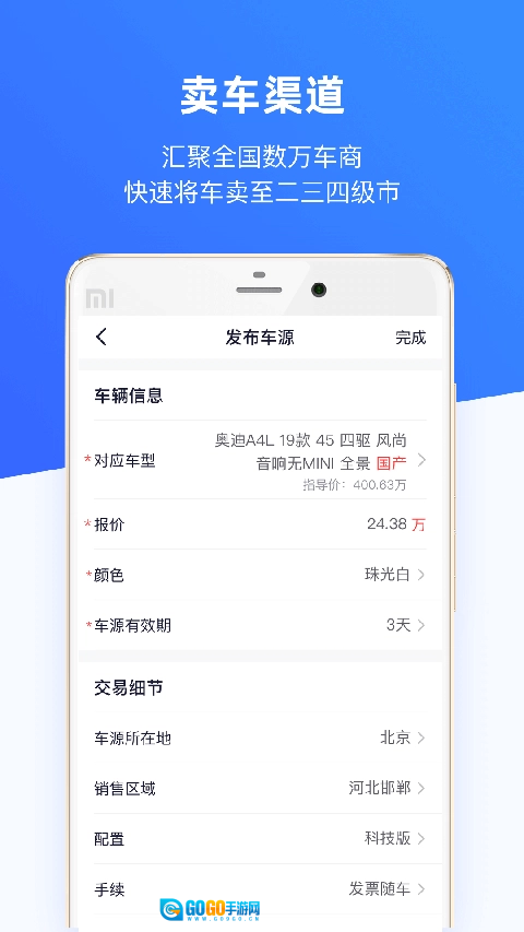 车行168安卓版图2