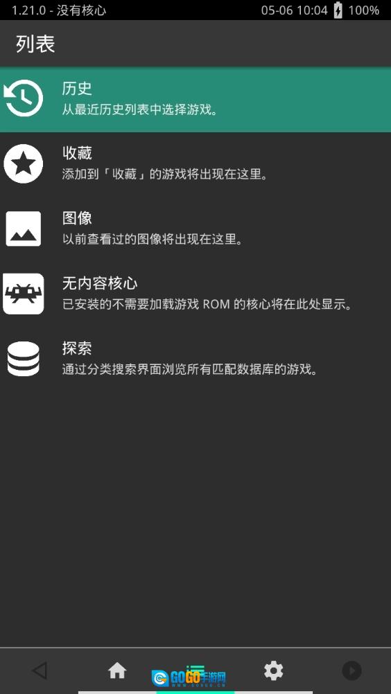 psv全能模拟器无广告版图1