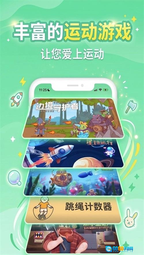 趣玩运动免费版图1