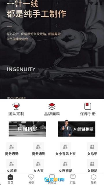 量T裁衣直装版图2