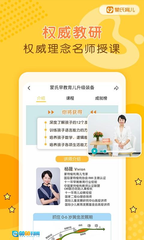 蒙氏育儿图2