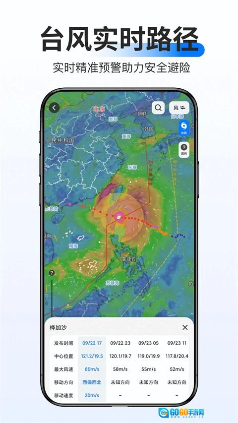 新知卫星地图高清免费版图3
