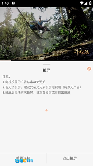 追剧自由官方正版图4