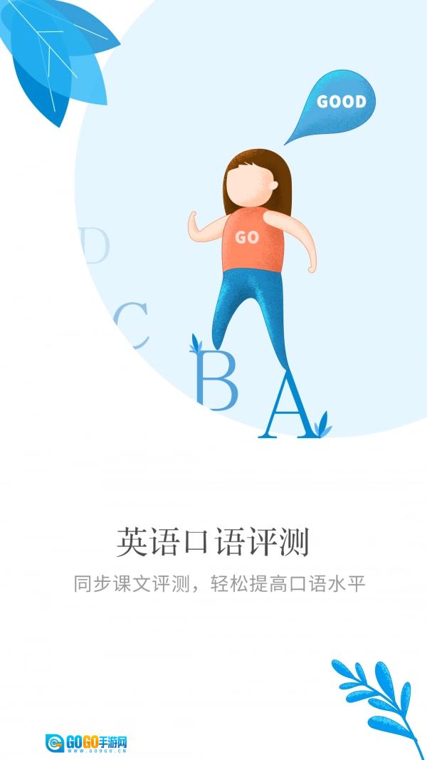 小孩子点读图4