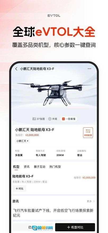 车飞飞原版图4