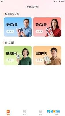 妙鸭单词安卓免费版图3