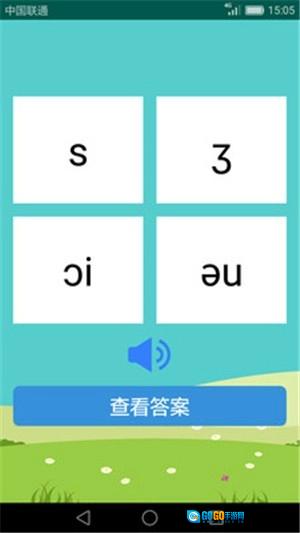 英语音标学习助手图4