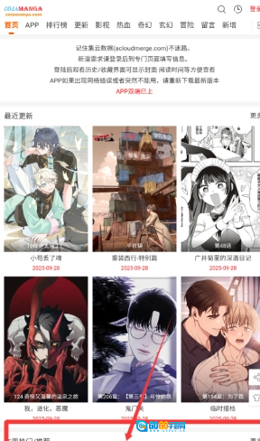 COLA漫画手机免费版图1