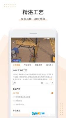 小造图2