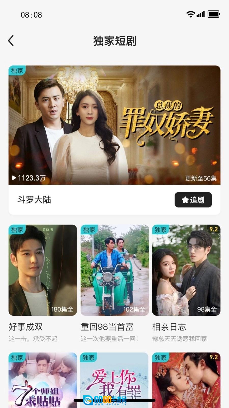 剧酷短剧无广告版图2