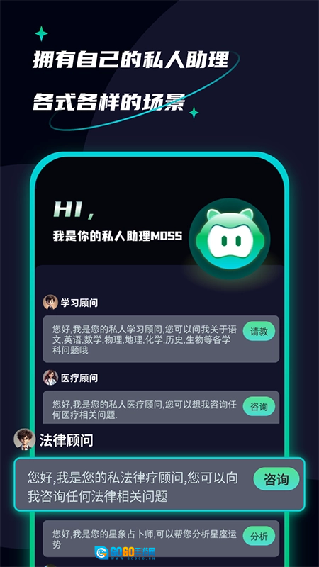AI创作聊天大师通用版图2