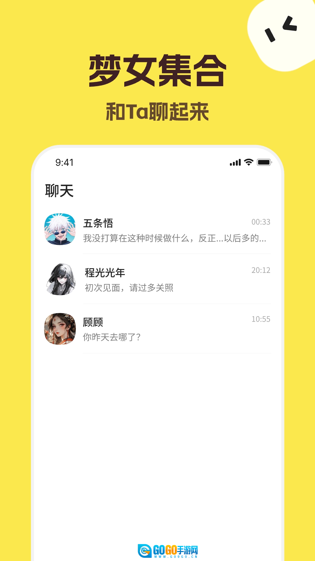 talkmaker手机版图3