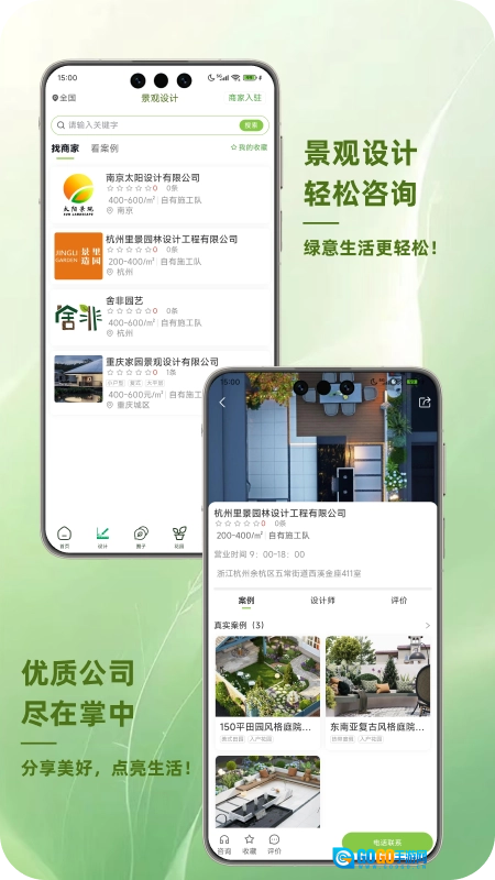 踏遍景观植物词典通用版图2