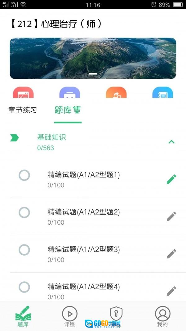 心理治疗师图3