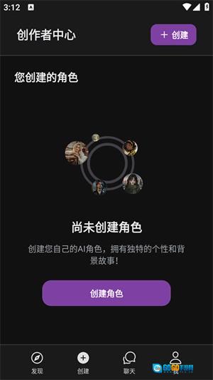 PovChatAi图1