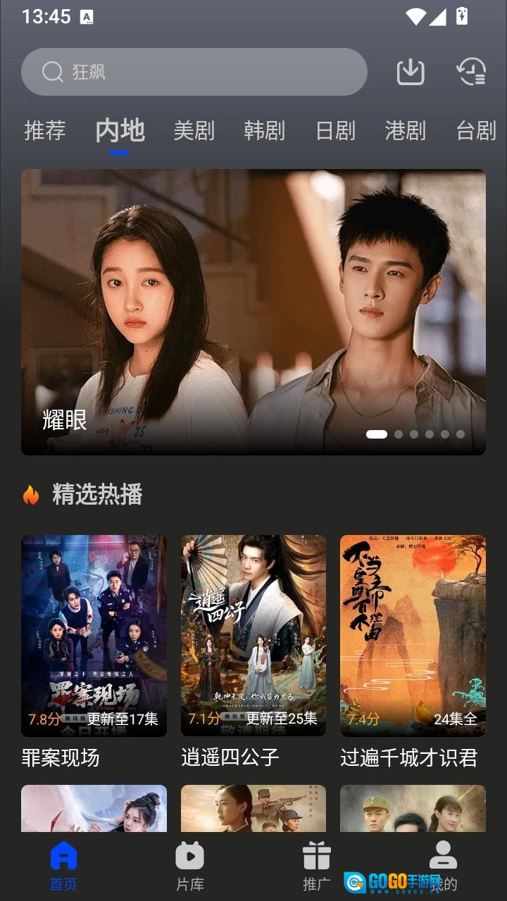南枝视汇无广告安卓直装版图3