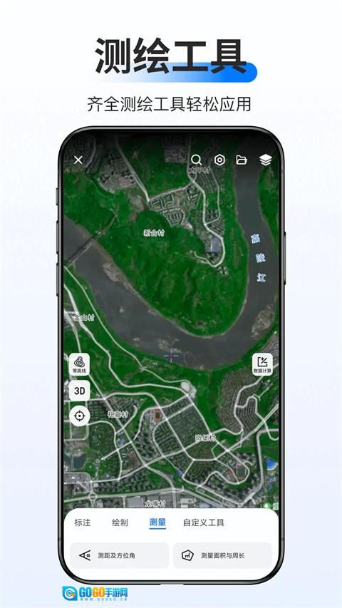 新知卫星地图高清免费版图4