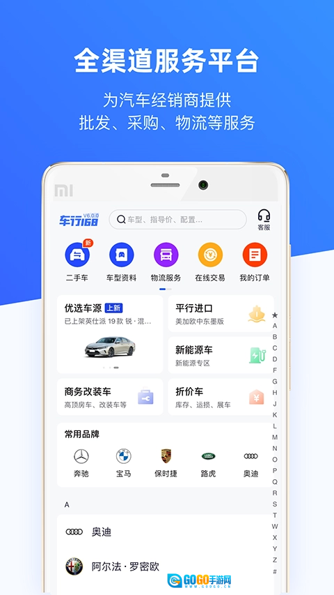 车行168安卓版图3