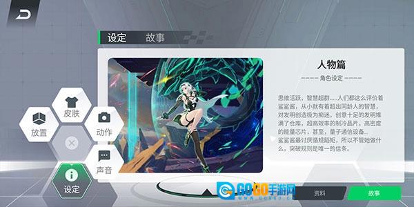 鲨鲨酱安卓版图4