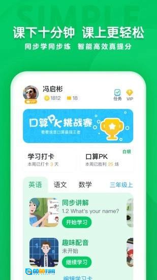 学思知行图1
