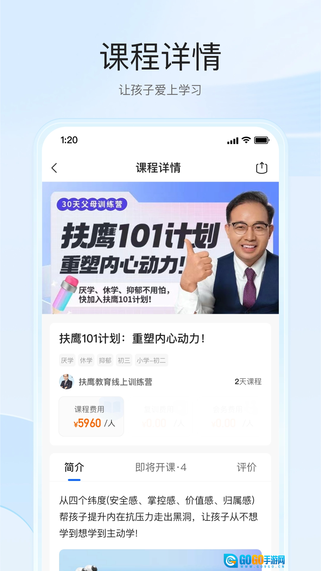 扶鹰之家官方版图3
