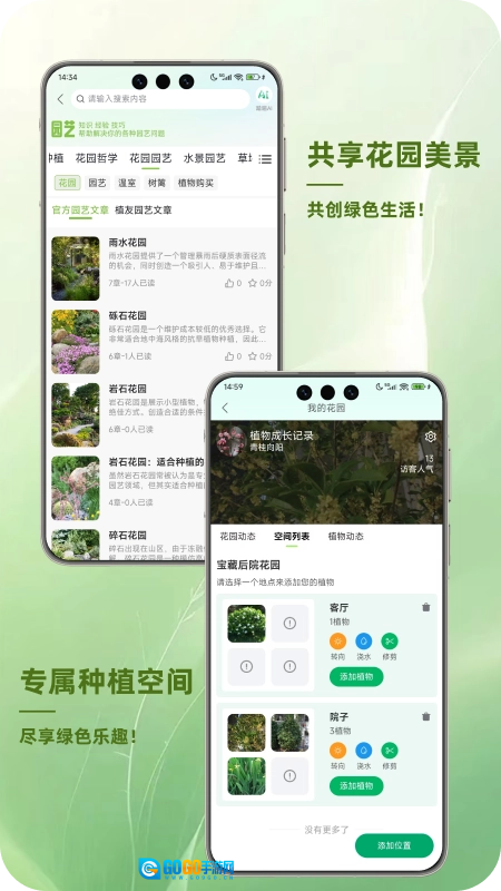 踏遍景观植物词典通用版图4