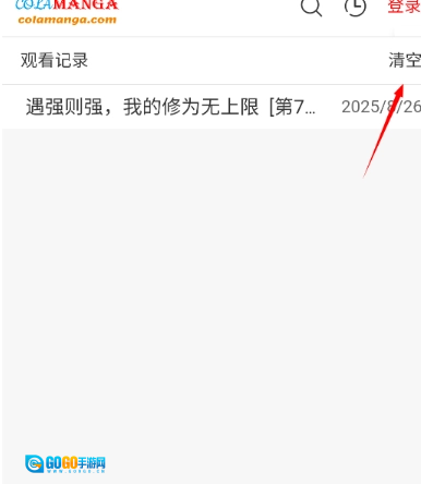 COLA漫画手机免费版图7