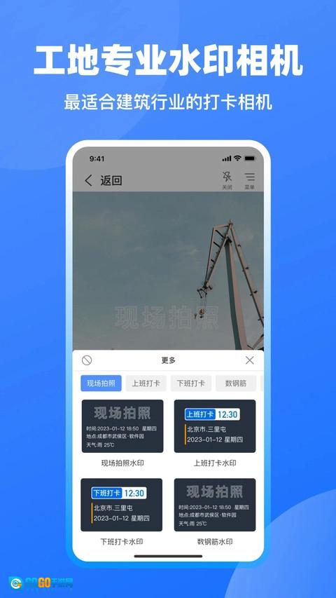 鱼泡工地招工平台手机免费版图2