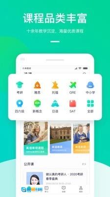 新东方大学考试图4