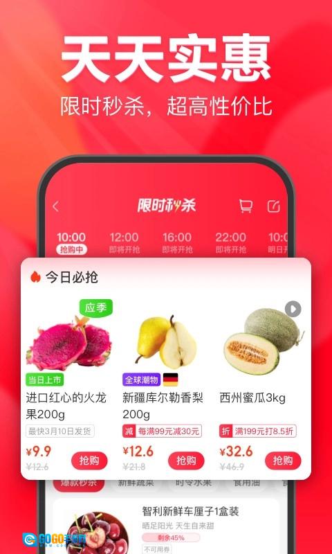 永辉线上超市购物平台最新免费版图4