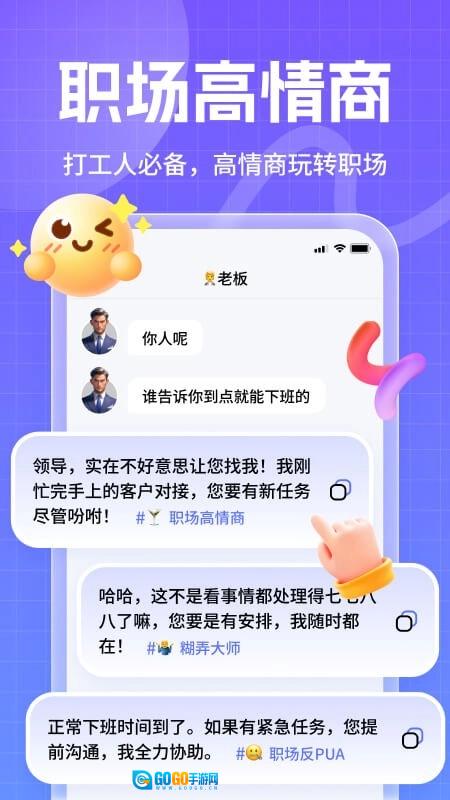 妙回输入法免费版图4