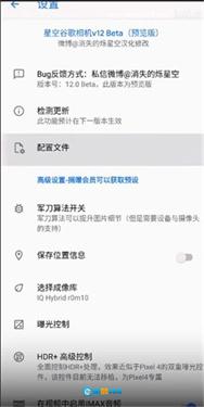 谷歌相机魅族21专版图6