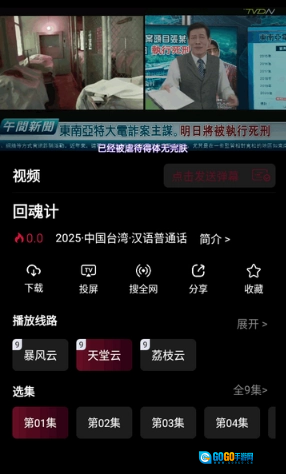 哪吒视频安卓直装版图3