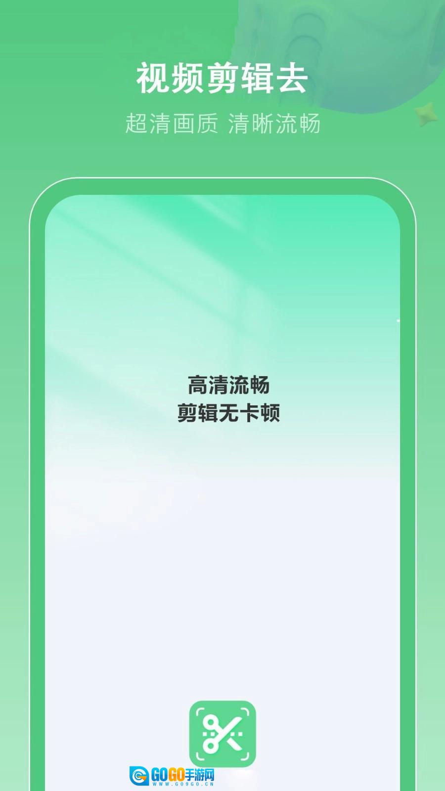 剪辑去最新免费版图2