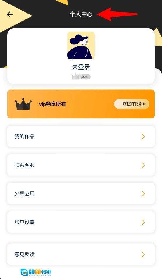 爱压缩安卓版图4