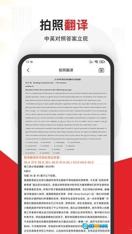 大学搜题官方正版图3