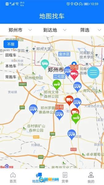 物通网物流公司版图1