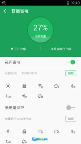 360一键root车机版图2