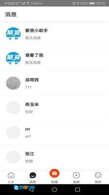 白瓢招聘图3