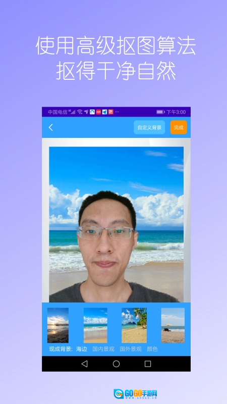 汉原抠图大师安卓直装版图4